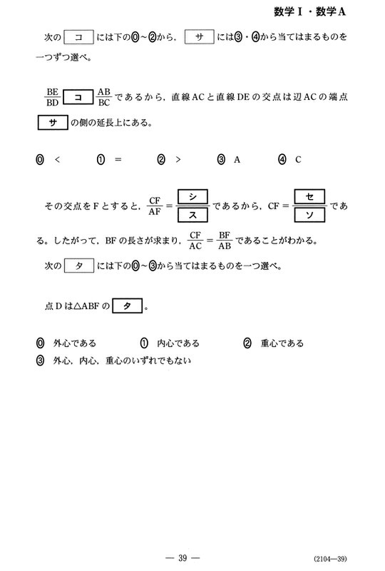 とことん数学ⅠAⅡB≪Frameの実践≫ Amazon.co.jp: 新課程NEXT数学シリーズ対応CONNECT数学I+A : 数