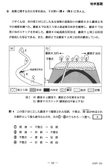 センター試験２０１８ 地学基礎の問題と解答 写真特集1 13 毎日新聞