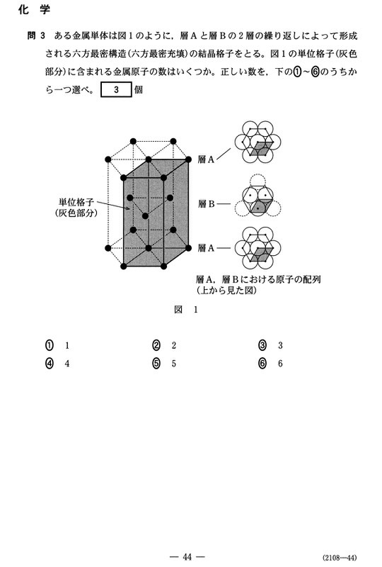 センター試験2018：化学の問題と解答 [写真特集5/26] | 毎日新聞