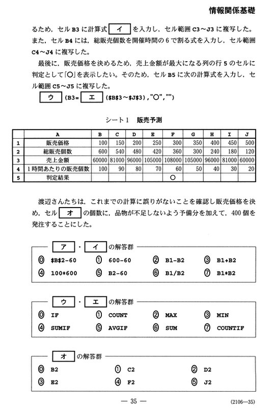 センター試験２０１８ 情報関係基礎の問題と解答 写真特集16 22 毎日新聞