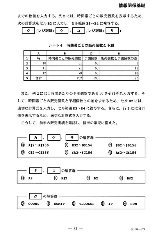 センター試験２０１８ 情報関係基礎の問題と解答 写真特集18 22 毎日新聞