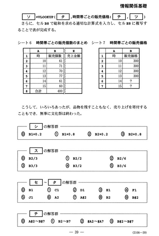 センター試験２０１８ 情報関係基礎の問題と解答 写真特集 22 毎日新聞