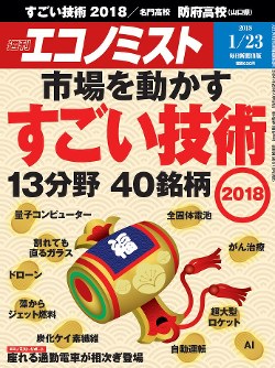 ベネチアガラス職人も驚く 割れてもくっつくガラス 週刊エコノミスト トップストーリー エコノミスト編集部 毎日新聞 経済プレミア