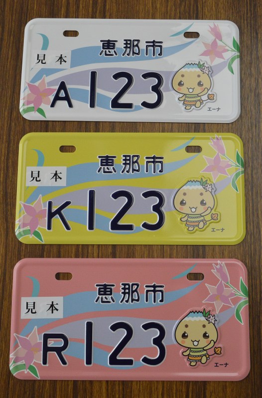 大学倶楽部・名古屋市立大：バイク用ナンバープレートにエーナあしらう