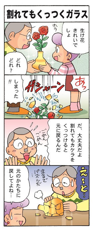マンガ=いまいずみひろみ