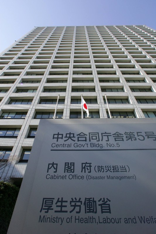 厚生労働省