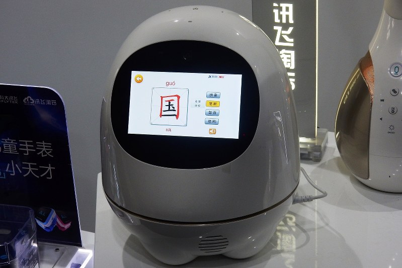 中国「科大訊飛」が開発したAIロボット。「『国』の書き順を教えて」と話しかけると、画面に表示される=中国合肥市で2017年12月6日、赤間清広撮影
