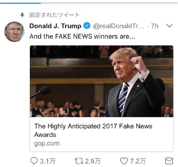 「『フェイクニュース大賞』の受賞者は……」と書き込んだトランプ米大統領の投稿=ツイッターより