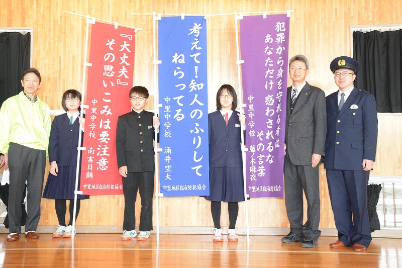 防犯標語 のぼり旗に 十日町 中里中 優秀作品３句披露 金融機関など設置へ 新潟 毎日新聞