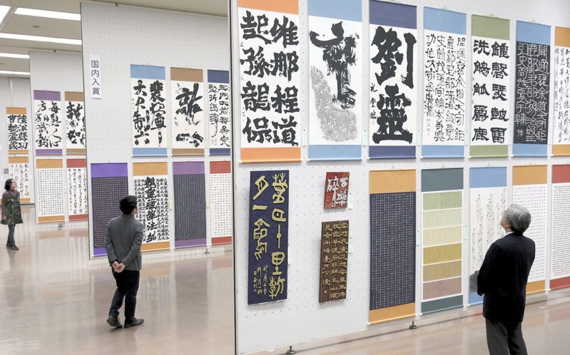 第26回国際高校生選抜書展が開幕し、展示された作品に見入る人たち=大阪市天王寺区の市立美術館で2018年1月30日午前10時6分、貝塚太一撮影