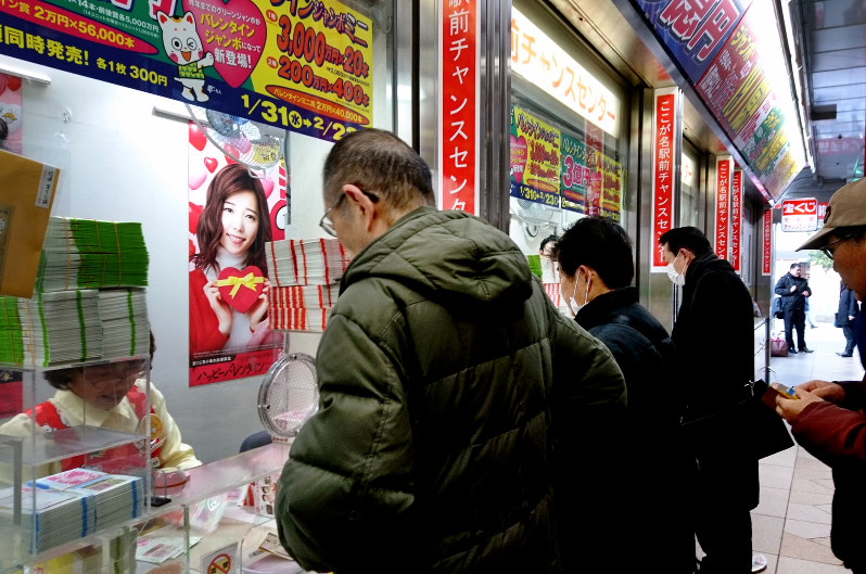 バレンタインジャンボ宝くじ ドキドキ 一斉発売 毎日新聞