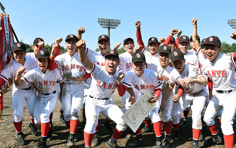 秋季中国地区大会で初優勝し、センバツへ一歩近付いたおかやま山陽ナイン=広島県尾道市のしまなみ球場で、益川量平撮影