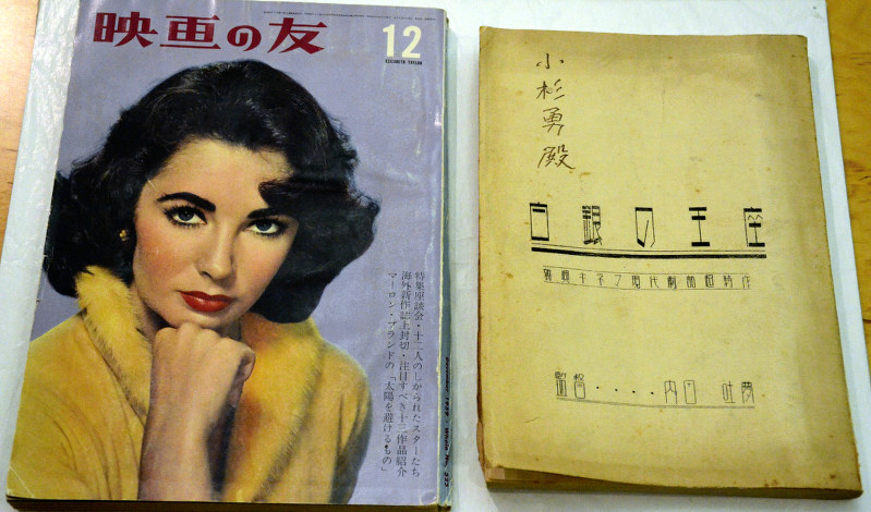 井上靖 映画台本 白銀の王座 新興キネマ在籍時に執筆 毎日新聞