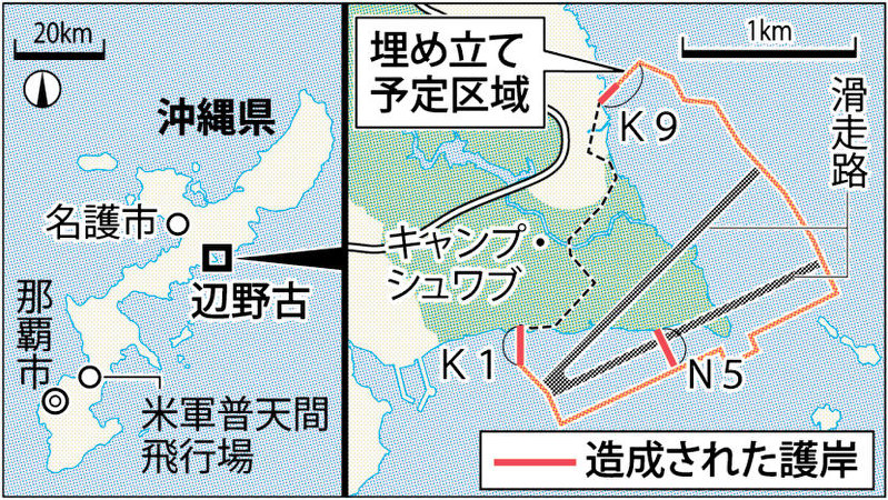 辺野古の埋め立て予定地域