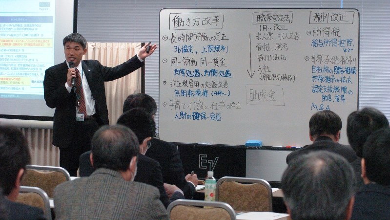 労務や働き方改革のセミナーに関心が集まっている
