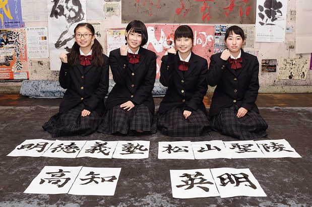 第９０回選抜高校野球 三島高 書道部員ら プラカードを揮毫 悔いなく頑張って エール 愛媛 毎日新聞