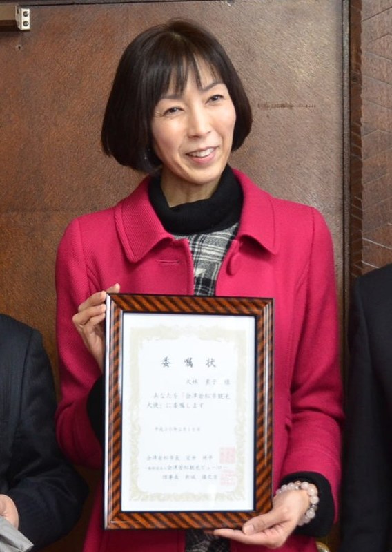 観光大使の委嘱状を受け取った大林素子さん=会津若松市役所で