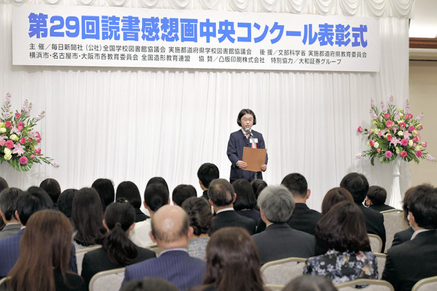第29回読書感想画中央コンクールで文部科学大臣賞を受賞し、表彰式で受賞者代表のことばを述べる杉田幸穂さん=東京都千代田区で2018年2月23日午後1時45分、西本勝撮影