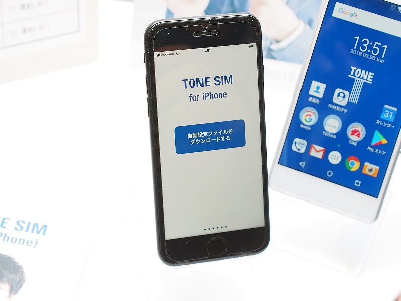 iPhone用のSIMカードはトーンモバイルが開発したアプリと組み合わせて利用