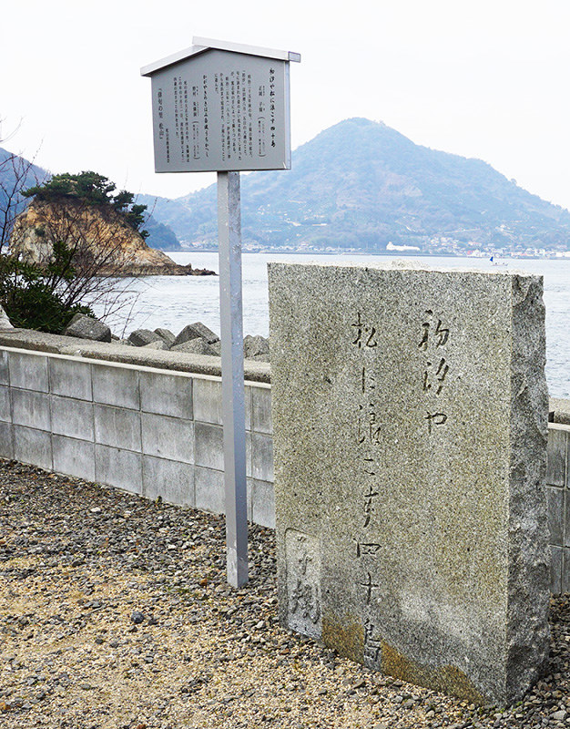 舞台をゆく 松山市 夏目漱石 坊っちゃん まるで名画 松抱く小島 毎日新聞