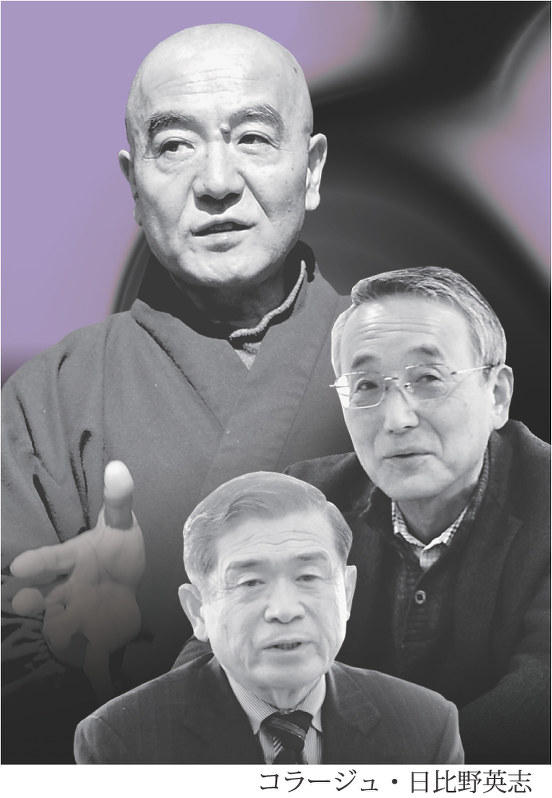 (上から)玄侑宗久、田中俊一、菅野典雄の各氏=コラージュ・日比野英志