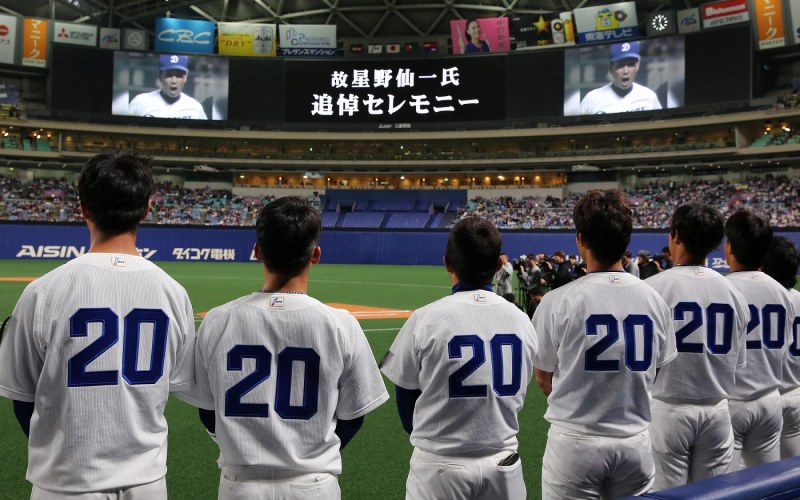 ナゴヤドーム：星野仙一さん追悼試合 中日－楽天戦 [写真特集3/7