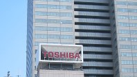 東芝本社が入るビル＝２０１７年６月１５日、古屋敷尚子撮影