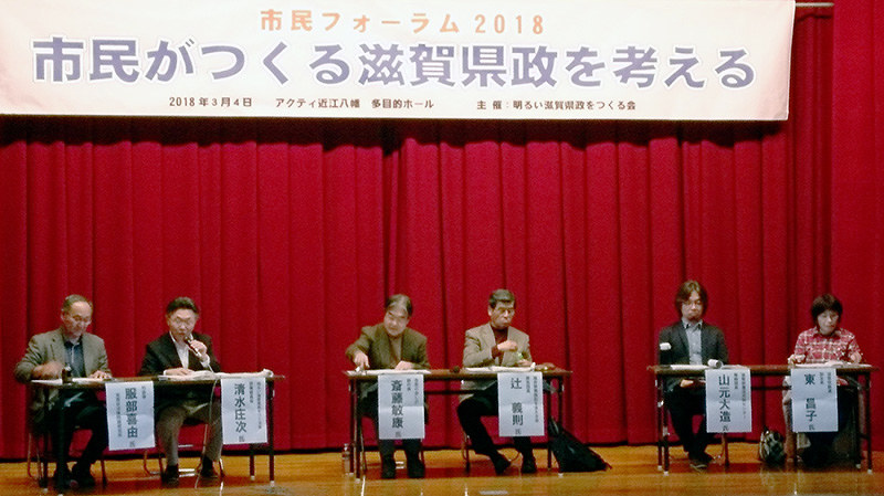 選挙 知事選 つくる会が基本政策 原発や国体施設で素案 滋賀 毎日新聞