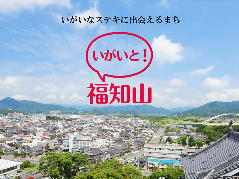 京都府福知山市が発信するブランドイメージのロゴマーク