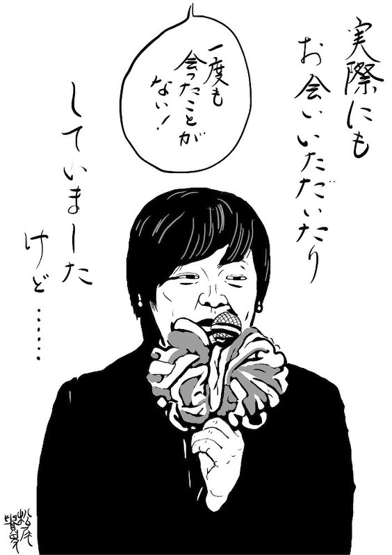=松尾貴史さん作