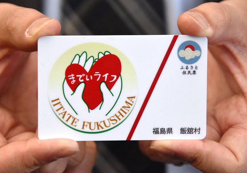 飯舘村で交付が始まった「ふるさと住民票」=福島県飯舘村伊丹沢の村役場で2018年3月10日、宮崎稔樹撮影