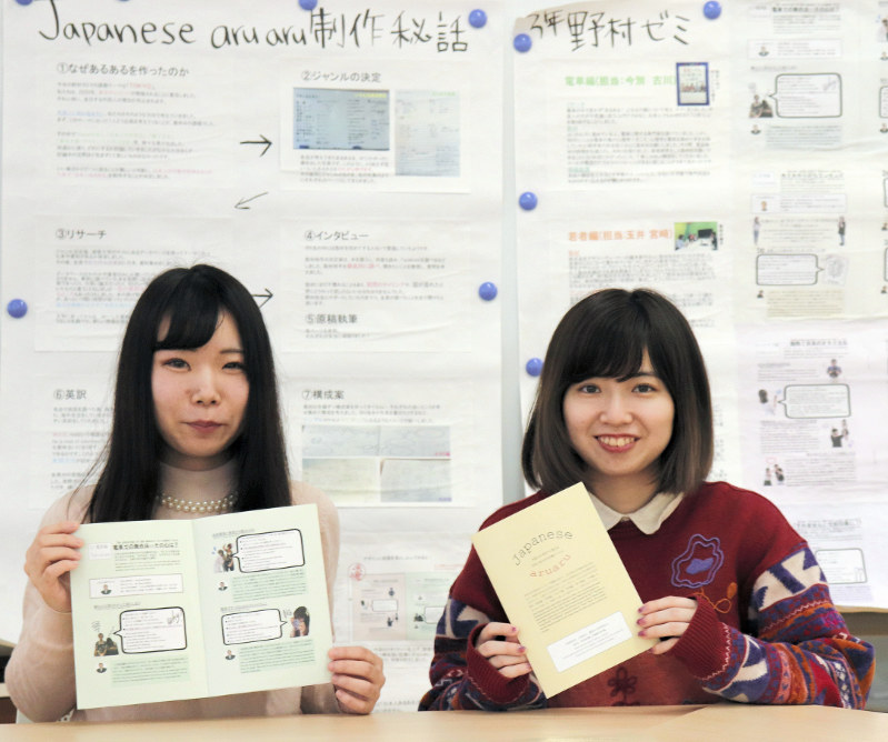 冊子「日本人あるある」の反響や製作秘話を話してくれた、淑徳大野村ゼミの学生=同大・東京キャンパスで