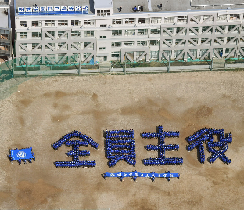 人文字を描く明秀学園日立高等学校の生徒たち=日立市で本社ヘリから、宮本明登撮影