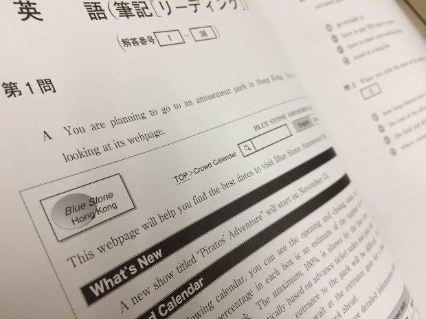 university entrance exam