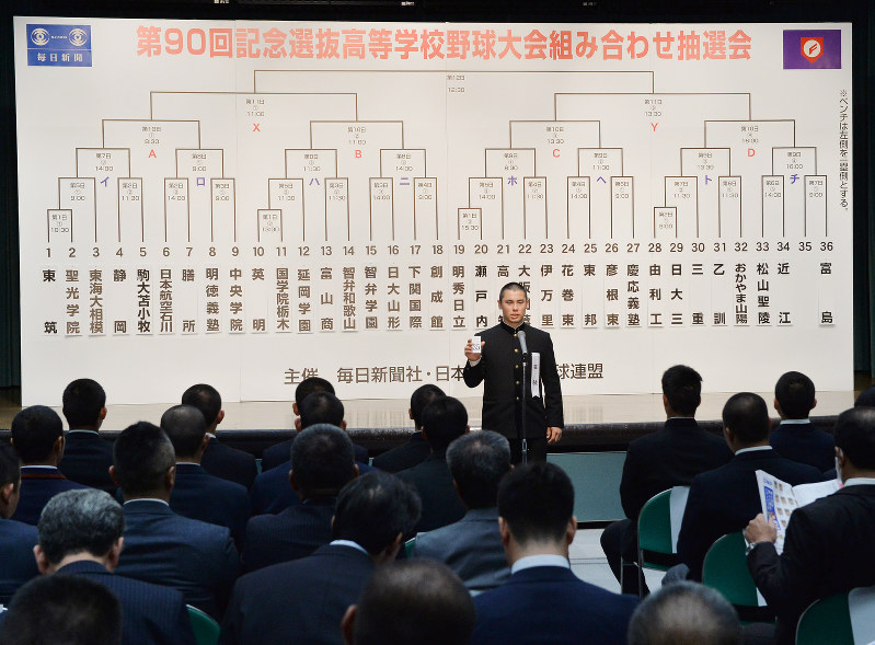 対戦カードが次々と決まる組み合わせ抽選会=大阪市北区の毎日新聞大阪本社オーバルホールで2018年3月16日、望月亮一撮影