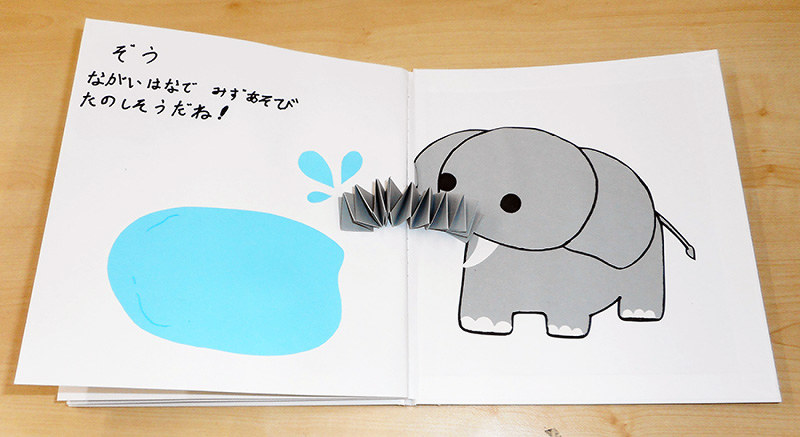 今年度の手づくり絵本コンクール 上位作品から ５止 審査員特別賞 兵庫 毎日新聞