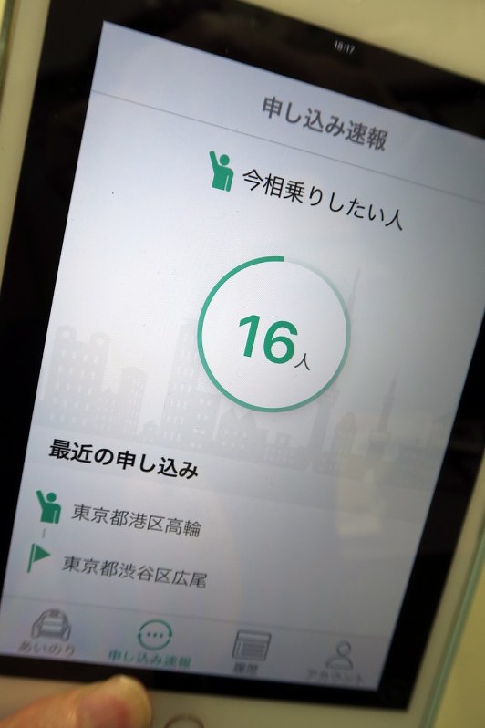 Taxi firms in Japan testing out ridehailing apps to stay competitive