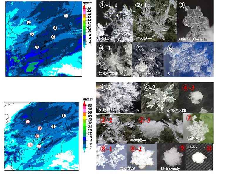 (上)2016年11月24日午前9時の雪の分布図
(下)同日正午の雪の分布図
