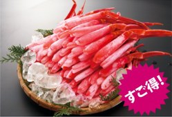 【ショッピング】毎週更新の大好評企画「すご得!」でサプライズ価格商品ぞくぞく。