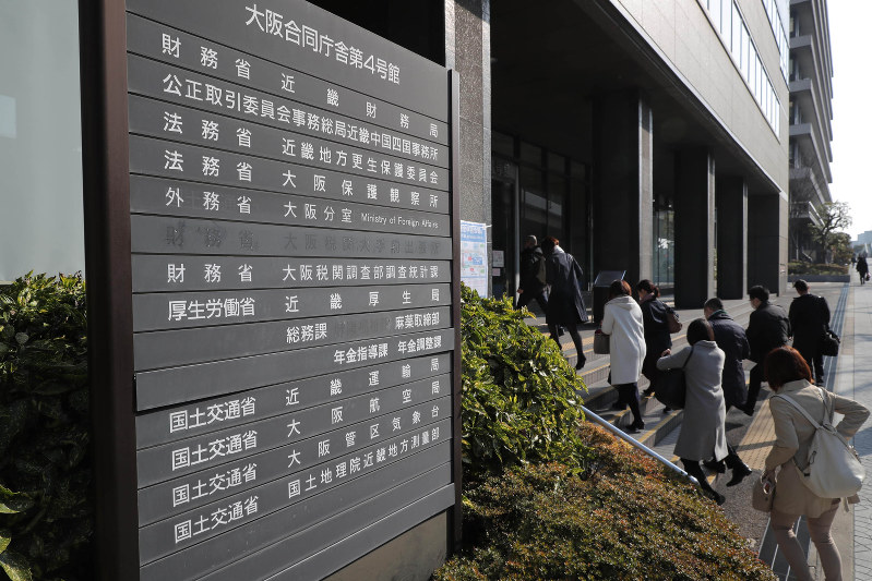 近畿財務局が入った合同庁舎=大阪市中央区で、三村政司撮影