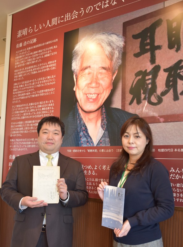 児童詩誌 子どもの詩を発信６０年 青い窓 １９５８年創刊 ５月に５７５号 同人が思い継ぎ 郡山 福島 毎日新聞