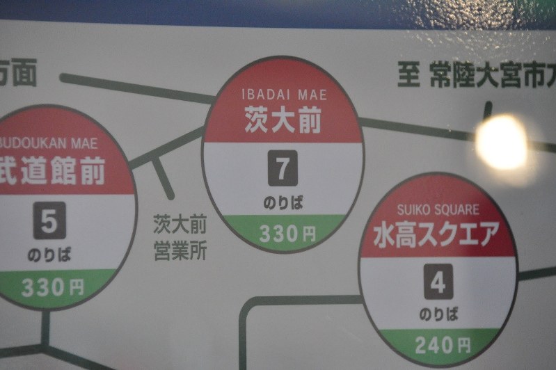 大学倶楽部・茨城大：水戸駅北口のバス乗り場に新案内板設置 人