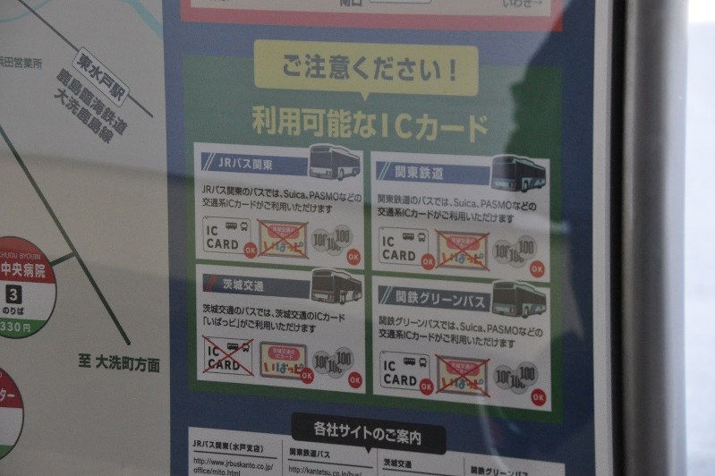 バス部品 前のり/運賃先払い案内板 yoshi223のブログ: バスや路面電車の運賃箱と画面表示集 その3