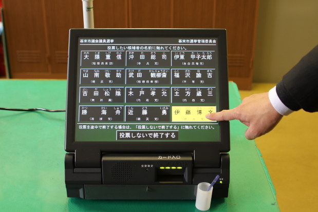 Last Municipality In Japan Scraps Electronic Voting System The Mainichi
