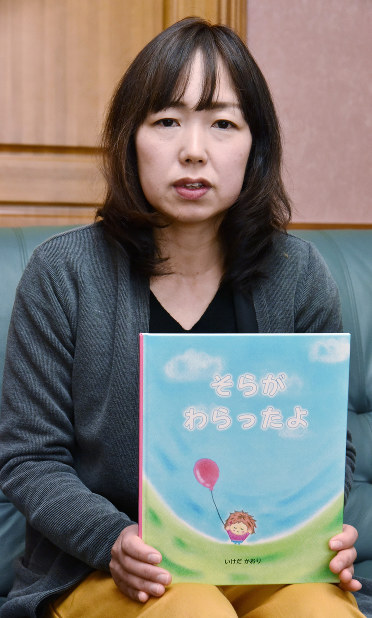 絵本：「平穏無事なありがたさを」交通事故死の6歳娘描く
