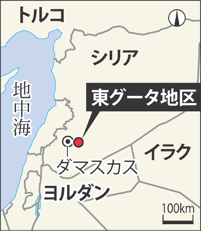 東グータ地区