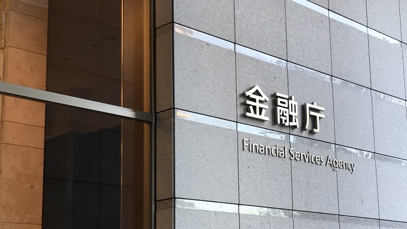 「つみたてNISA」普及の旗を振る金融庁