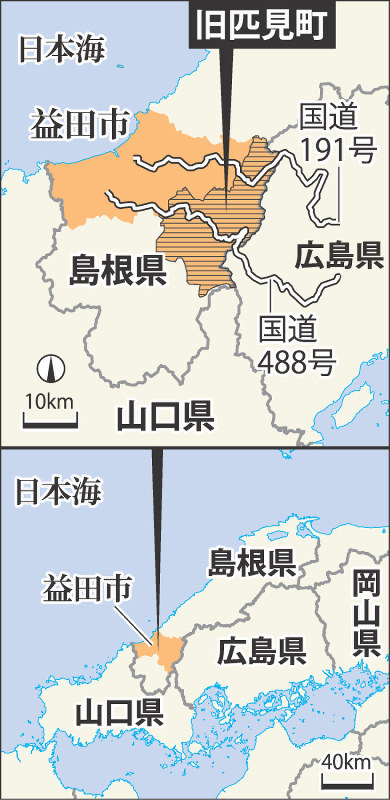 縮む日本の先に 地方はいま ３ 島根県 旧匹見町 過疎の地 再生へ一歩 毎日新聞