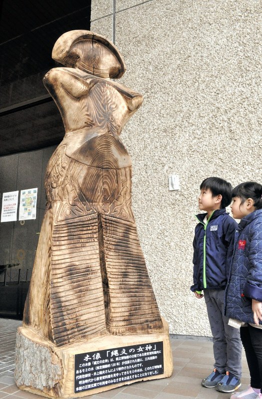 金運爆上げ特別祈祷古代神国宝縄文の女神(山形純銅製)
