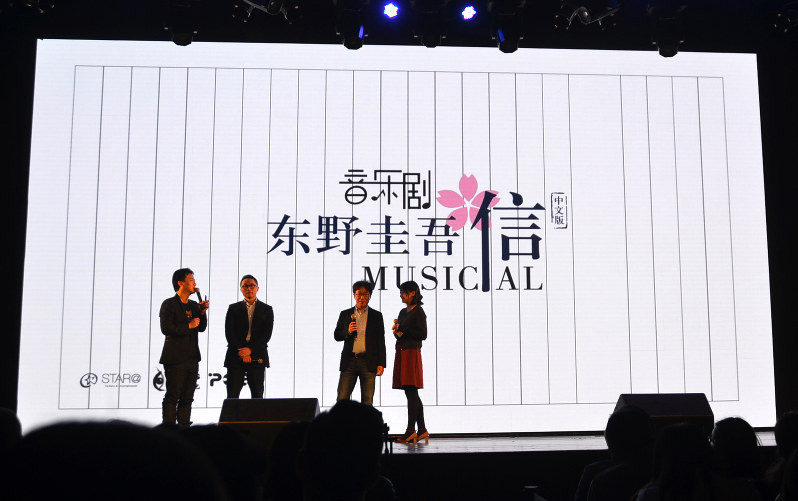 東野圭吾さん 長編小説 手紙 中国でミュージカル 平和条約４０周年イベント １０月から 毎日新聞